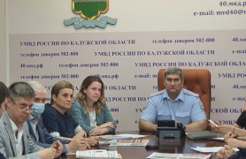 Cостоялось заседание Общественного совета при УМВД России по Калужской области.
