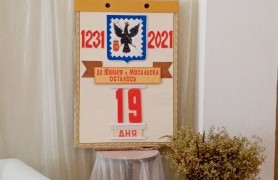 В этом году Мосальск отметит свое 790-летие