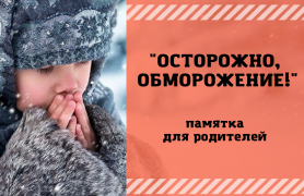 ОСТОРОЖНО, ПЕТАРДЫ ПАМЯТКА ДЛЯ ДЕТЕЙ И РОДИТЕЛЕЙ (5).png