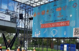 Семейный фестиваль 'КАЛУГА.ДЕТИ.ФЕСТ'