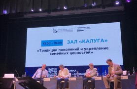 Региональный форум Общественной палаты РФ «Сообщество»
