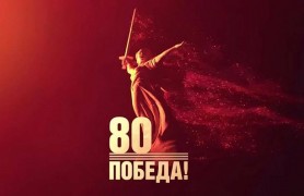 История Великой Победы!