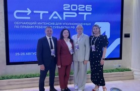 Интенсив «СТАРТ» в Москве