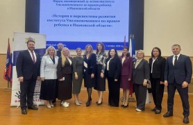 25 лет институту Уполномоченного по правам ребенка в Ивановской области